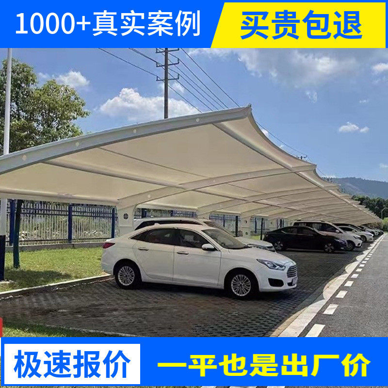 户外膜结构停车棚充电桩雨棚小区厂区电动自行车棚新能源