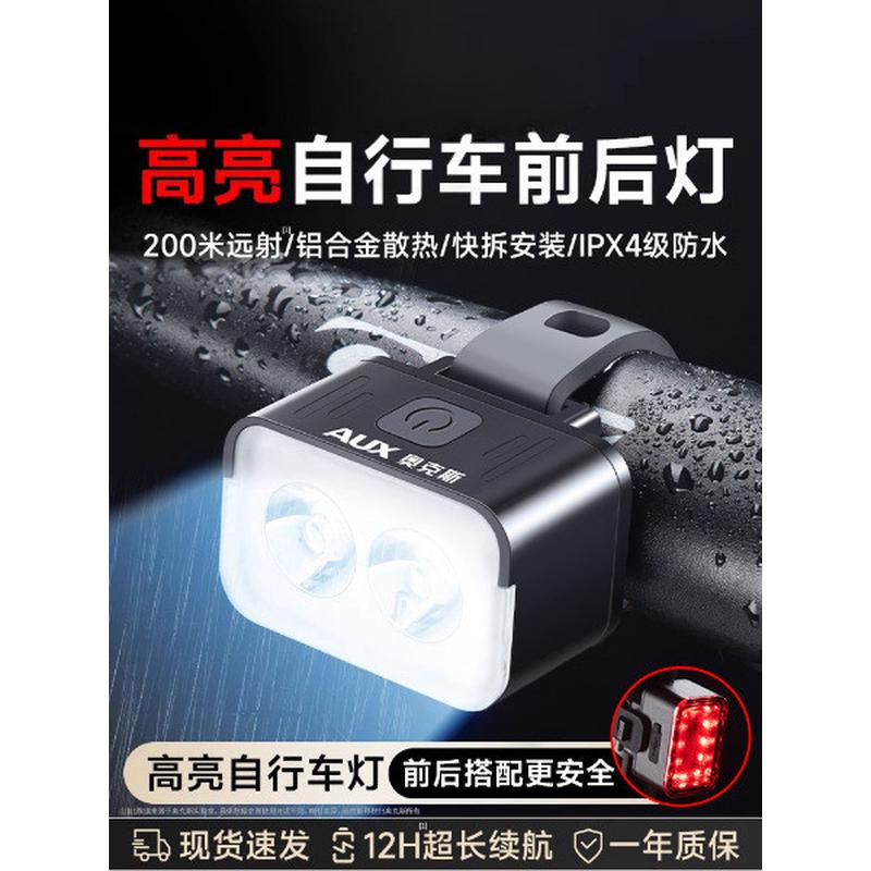 大灯、前照灯自行车灯前灯强光夜骑尾灯山地公路儿童单车灯骑行装