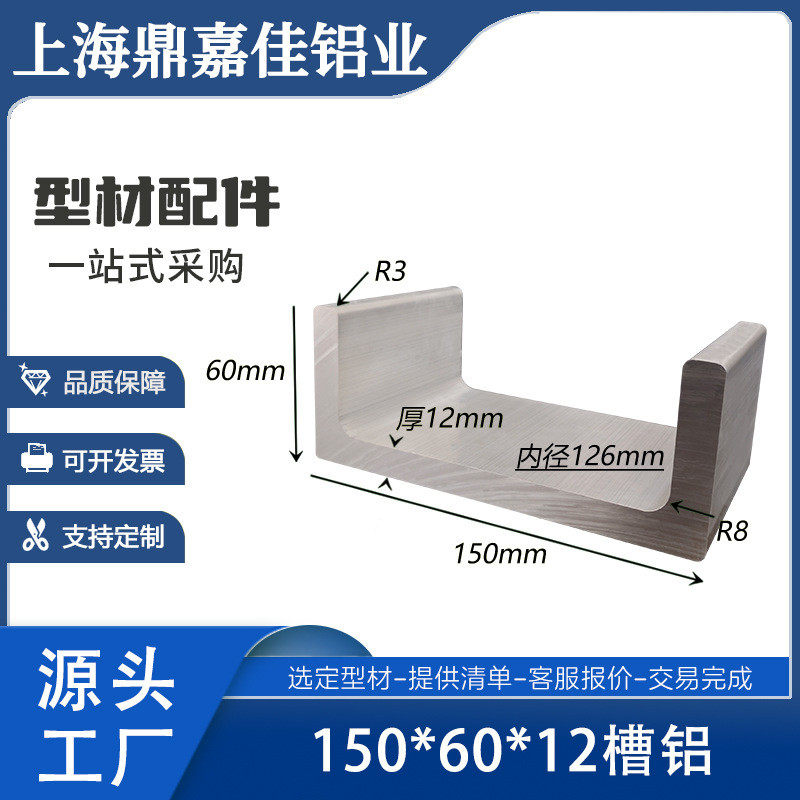 槽铝150x60x12mm大槽铝型材工业硬质型槽内径126mm槽钢导轨型材,办公设备/耗材/相关服务,3D打印机配件,淘宝优惠券,粉丝福利购,淘宝优惠卷