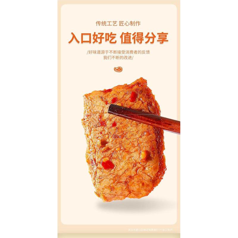 新货红派辣条20g*20包素肉盒装休闲食品豆干手撕素牛排独立包装豆