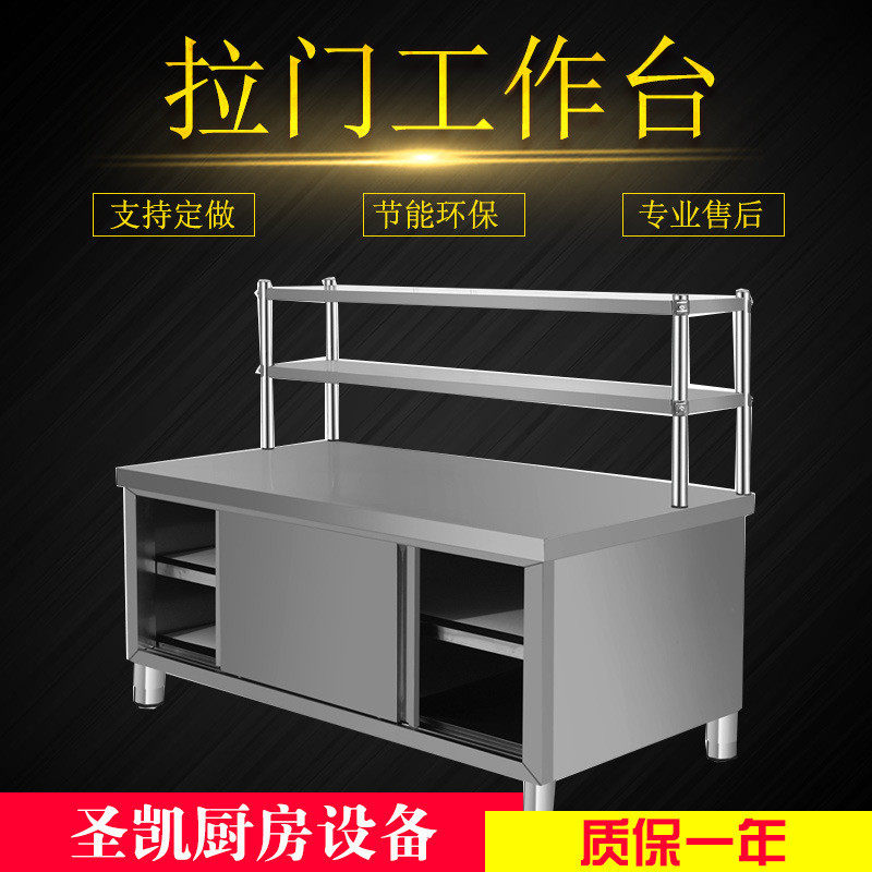 不锈钢操作台推拉门工作台打荷台厨房和面案板储物柜奶茶设备