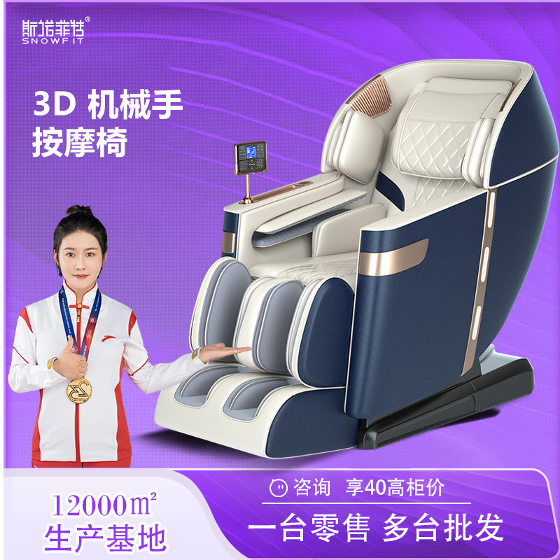 厂家外贸家用全电动豪华按摩椅SL太空舱按摩仪老人全身沙发按摩器