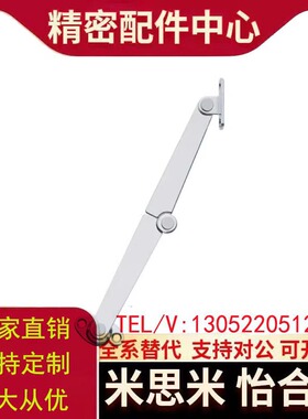 STYTML106/STYTMR134 STYTL/STYTR STYCL/STYCR 左右安装型撑杆