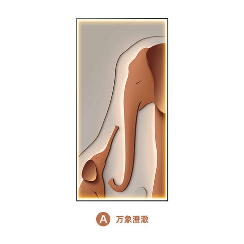 现代入户玄关装饰画高档轻奢过道led灯大象画竖版简约走廊带壁画
