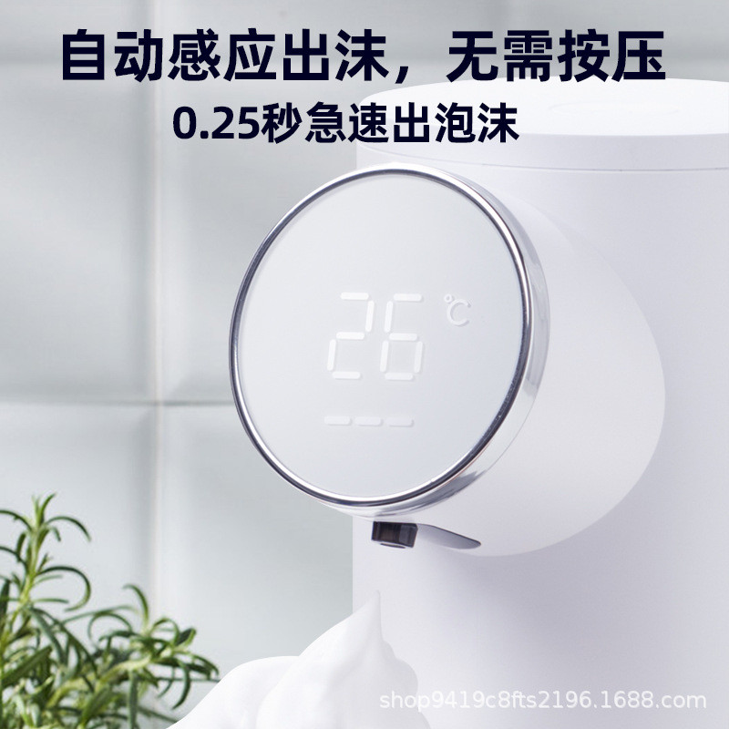 智能抑菌洗手液机自动感应电动泡沫皂液器出泡器泡泡洗手液机