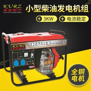 手啟動柴油發(fā)電機3KW家用發(fā)電機組小型發(fā)電機220v移動式 發(fā)電機