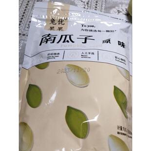 新货兔优果果新货南瓜子2斤价原味椒盐味五香味炒熟坚果休闲零食