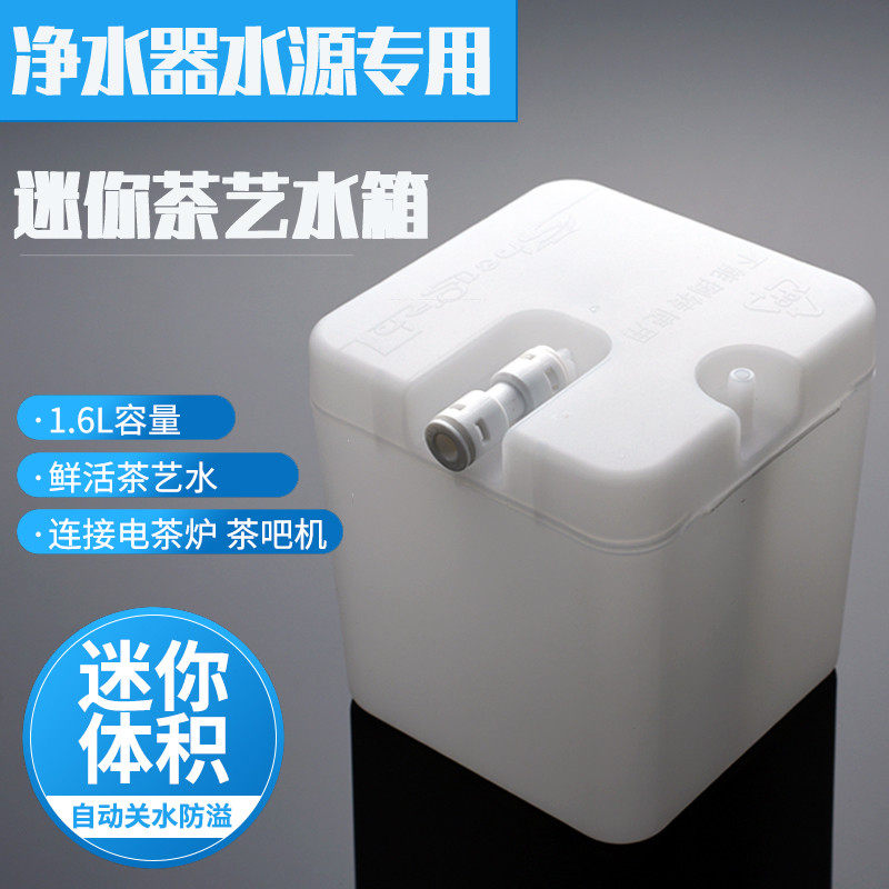 水源转接头全自动上水电茶炉配件转换箱茶艺水箱,厨房电器,电热水壶/保健养生壶配件,淘宝优惠券,粉丝福利购,淘宝优惠卷