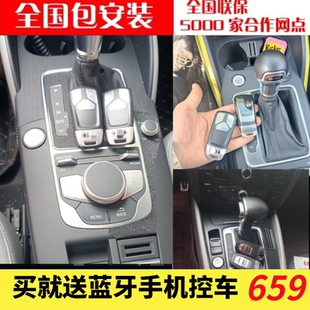 无钥匙进入手机远程启动 适用奥迪A3Q5A4LQ3A6Q2L原厂一键启动改装