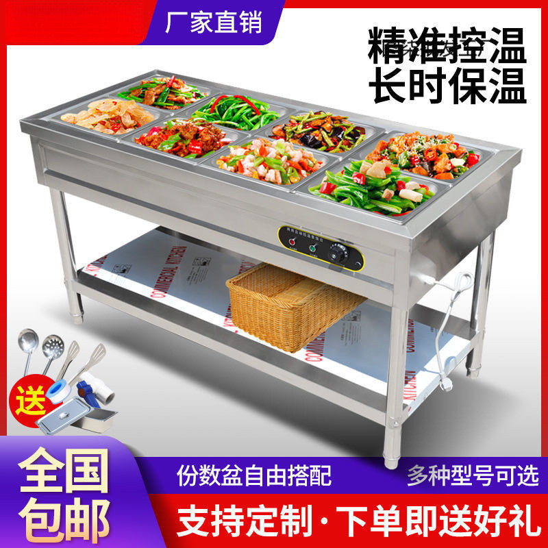 商用快餐保温售饭台电热食堂不锈钢台式摆摊小型快餐车加热家用款