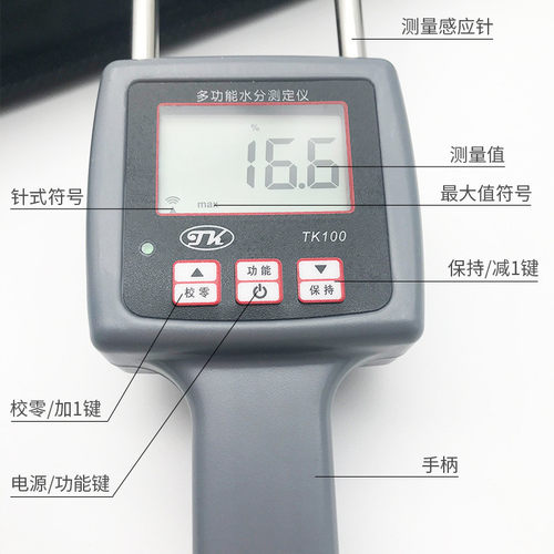花生壳纤维水分测定仪tk100