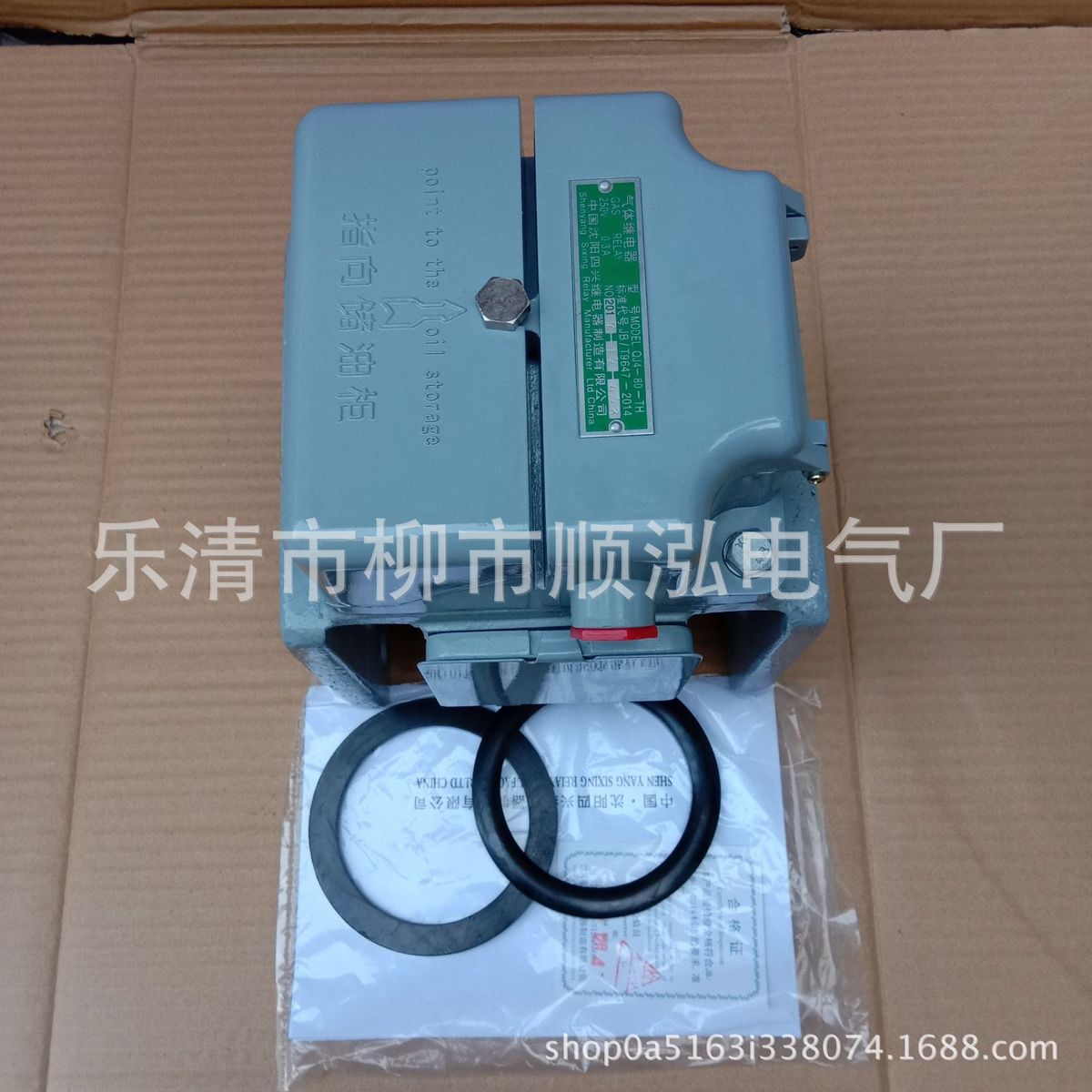 热销qj4-80-thqj4-25-th气体电力继电器变压器瓦斯继电器