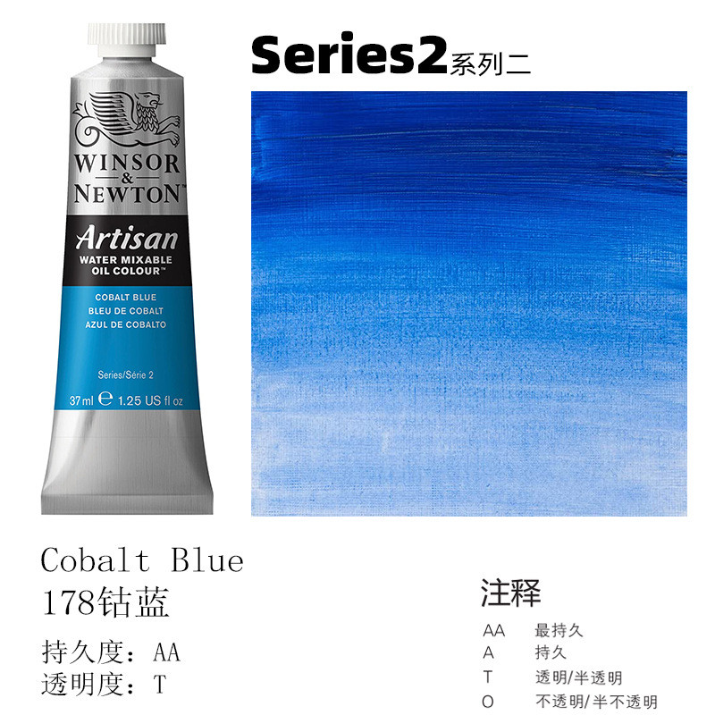 温莎牛顿进口水溶油画颜料37ml温顿美术生油画色全40色装支管单