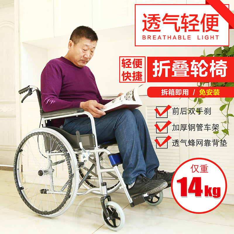 福美瑞轮椅折叠轻便软座老年人残疾人轮椅车手推代步车