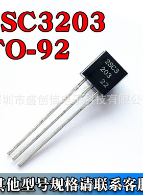 热销2sc3203to-92直npn封装插晶体管直插三极管