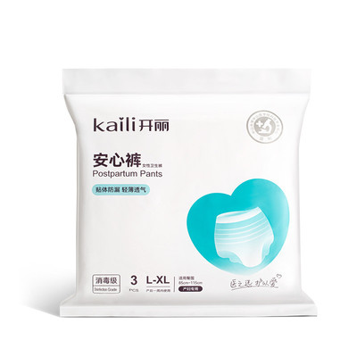 开丽产妇卫生巾计量型孕月子产后专用安心裤型排恶露加长加大批发