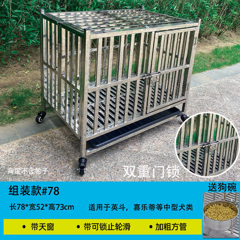 全方管狗笼子大型犬中型犬不锈钢加粗厕所金毛边牧室内带狗笼分离