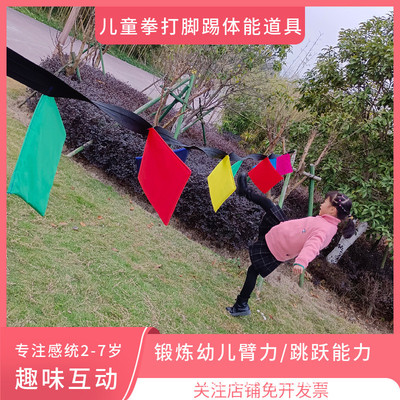 体智能拳打脚踢幼儿园户外感统训练器材教具儿童爬行跳跃平衡