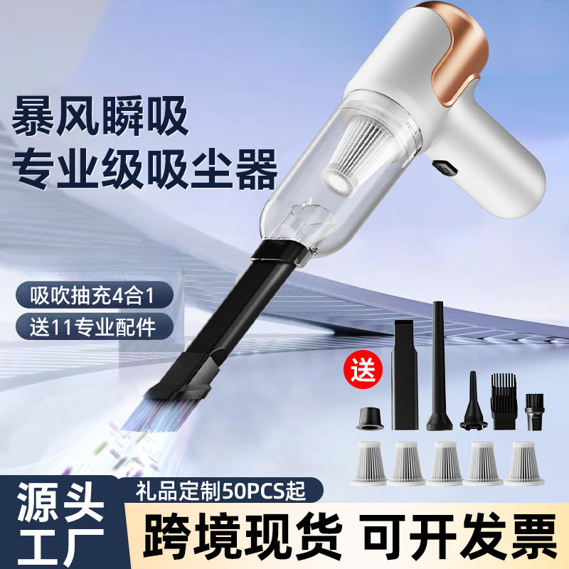 严选四合一车载吸尘器车用无线充电大吸力小型吹起两用便携款代发