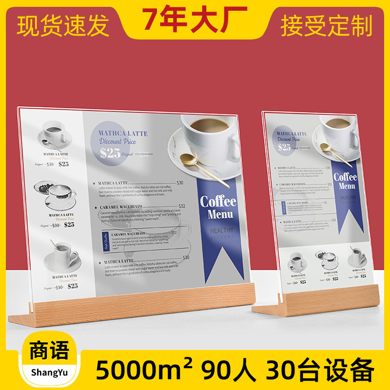 菜单展示牌奶茶店价目表台卡小吃汉堡咖啡点餐牌桌面广告展示架