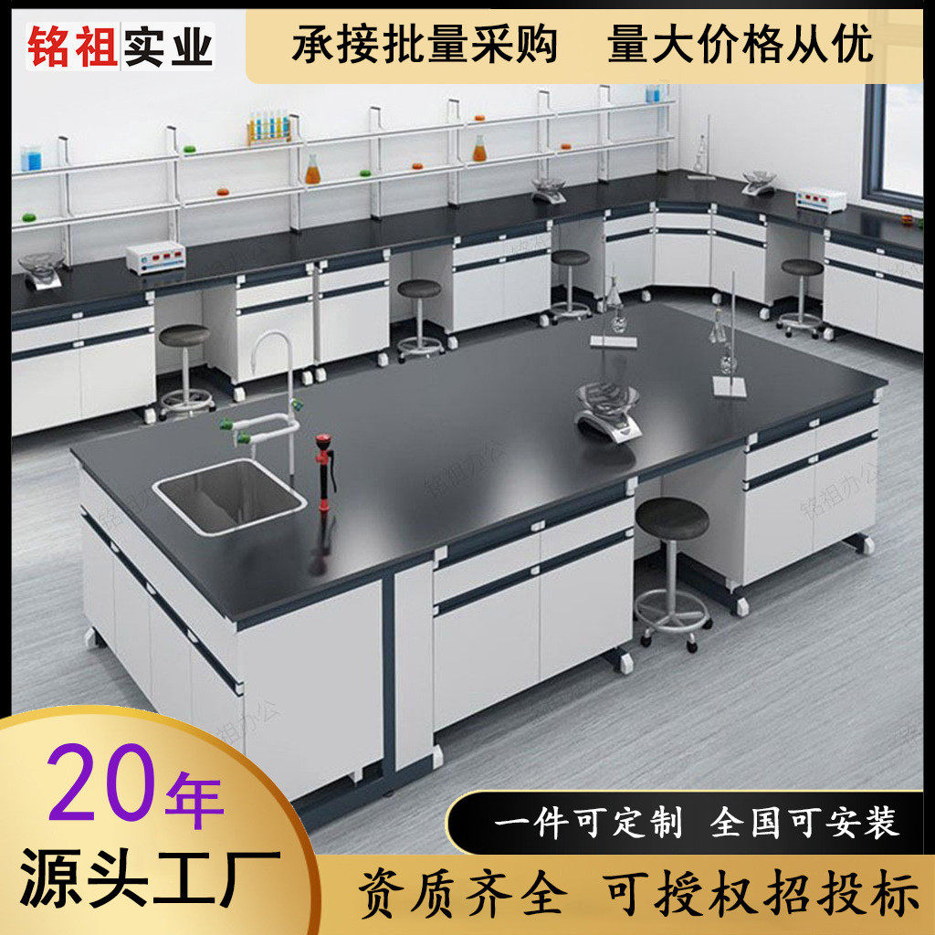 铭祖实验室工作台加厚全钢中央台试验台化验室操作台钢木实验台
