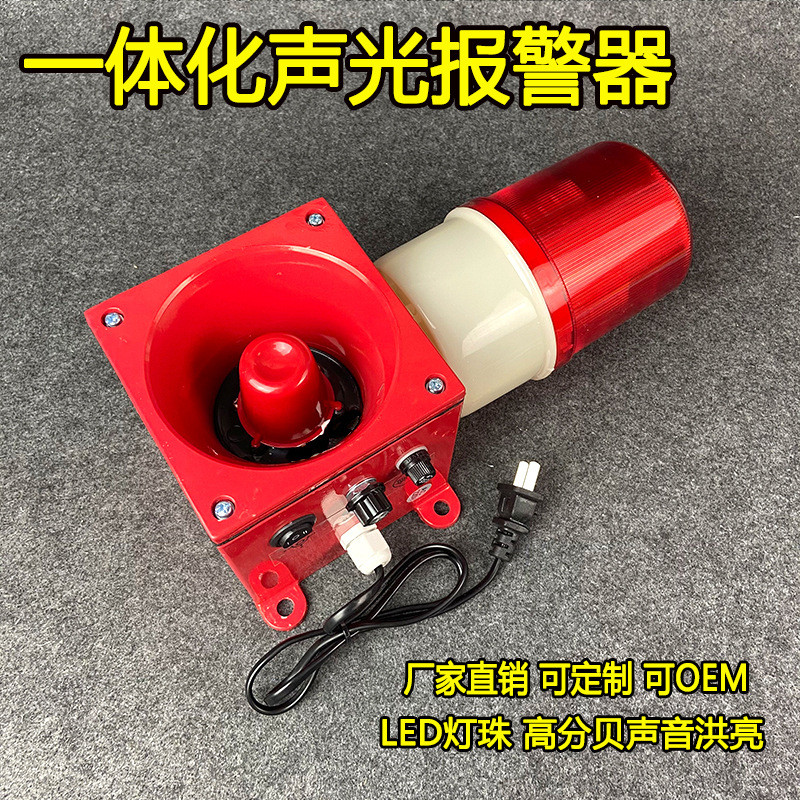 天车行车一体化声光报警器GAD112 SYD220A-3 WJ-2报警喇叭警示灯