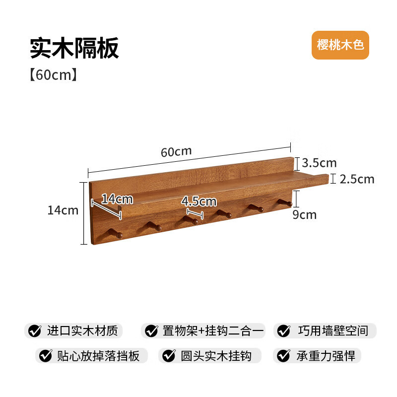 墙上置物架实木门厅创意壁挂挂衣钩带隔板衣帽架层板免打孔收纳架