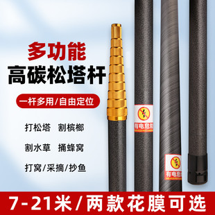 打松塔杆槟榔竿伸缩杆10米超硬裸竿高碳素捅马蜂窝杆子打核桃竿