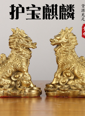全铜元宝麒麟摆件一对护宝麒麟家居店铺办公室麒麟摆件装饰批发