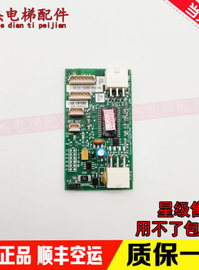 KONE通力井道通讯板LCEFCB板 713703H03 H04 H05 H06原装现货秒