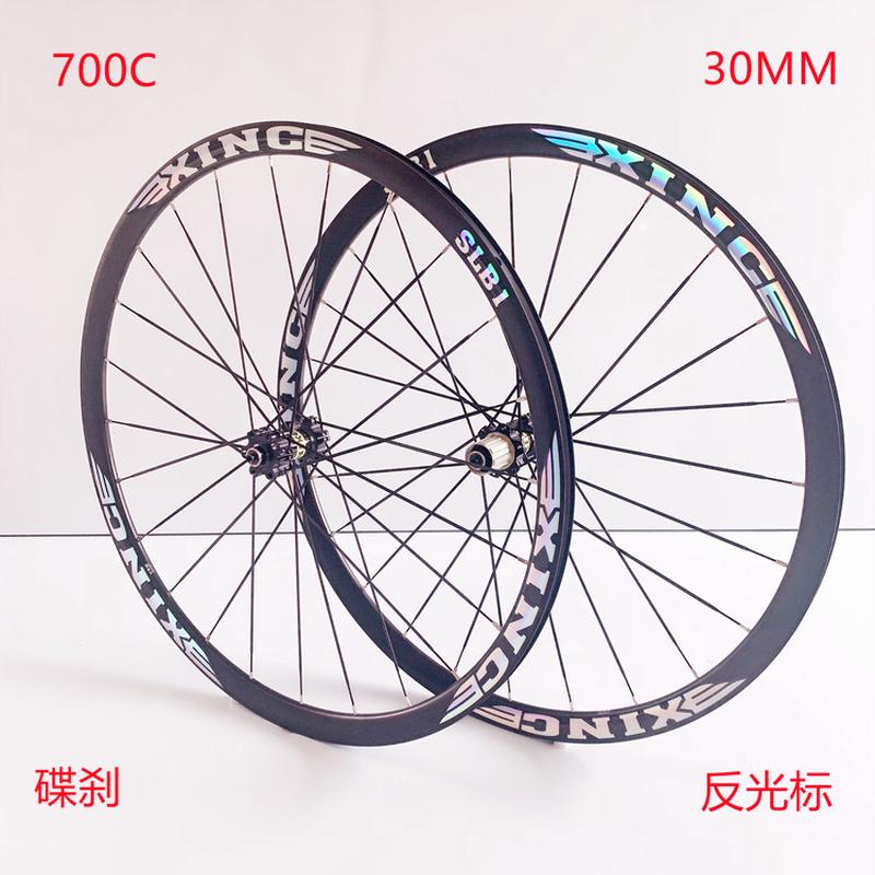 新创XINC框高30MM公路自行车碟刹快拆直拉破风协达扁条700C轮组