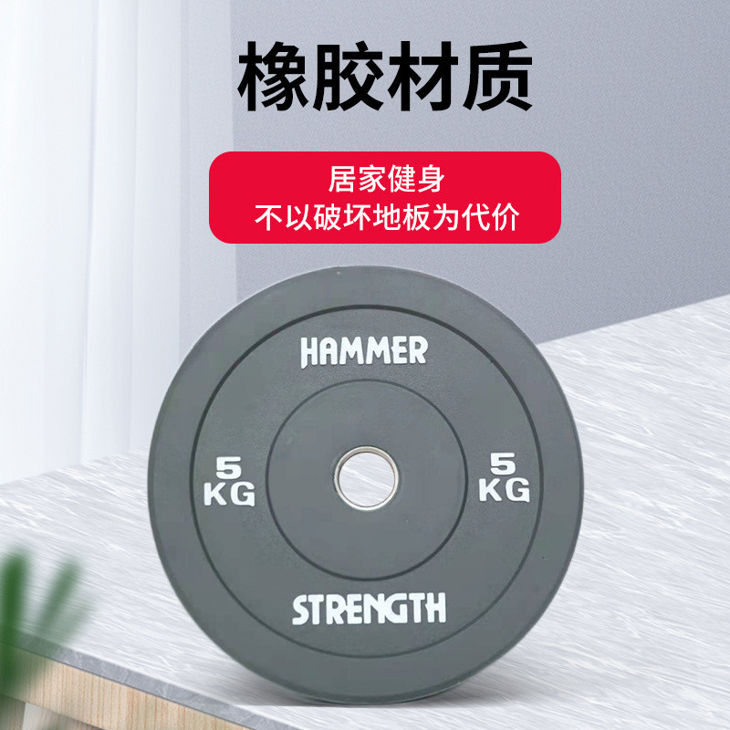 热销厂家批发彩色竞技杠铃片健身房全胶杠铃片健身孔奥杆举重大杠