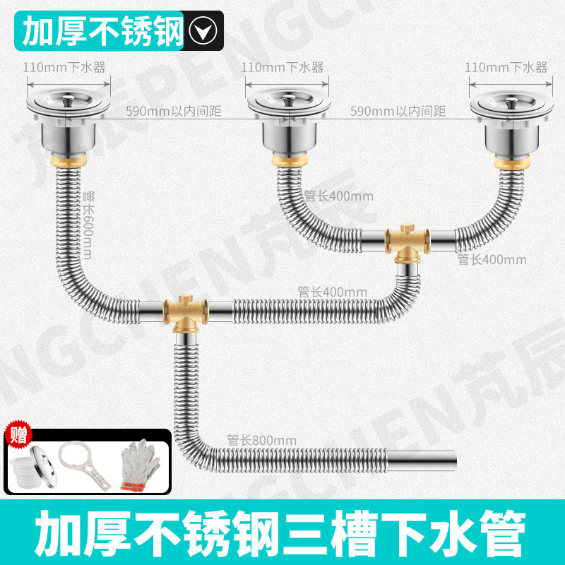 7l8k三连槽防臭下水管饭店商用双槽加长排水管食堂三眼水池不锈钢