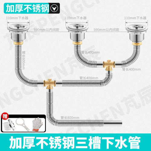 7l8k三连槽防臭下水管饭店商用双槽加长排水管食堂三眼水池不锈钢