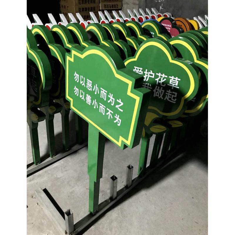 草地牌花草牌公园绿化牌爱护草坪警示牌提示牌温馨指示牌可定制