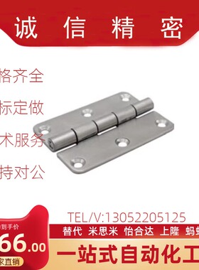 铰链HFL12/13-25/32/38/51/71 HFL16-33/50/75 HFL12-25