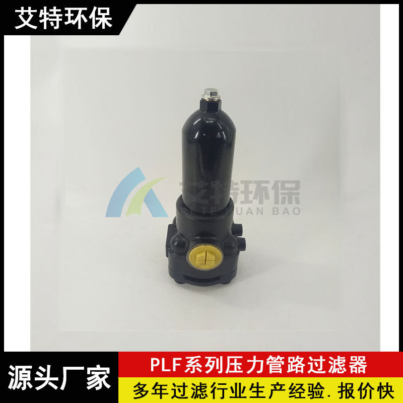 批量生产 压力管路过滤器PLF-E160x10P 玻璃纤维滤材