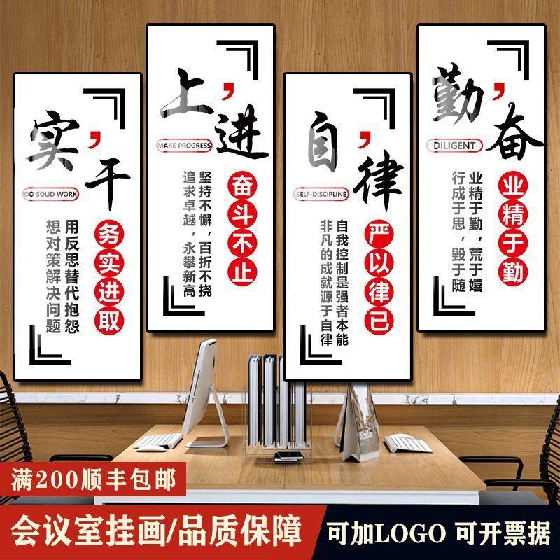 会议室壁画公司团队标语挂饰新款办公室装饰画企业文化墙励志挂画,金属材料及制品,其他金属制品,淘宝优惠券,粉丝福利购,淘宝优惠卷