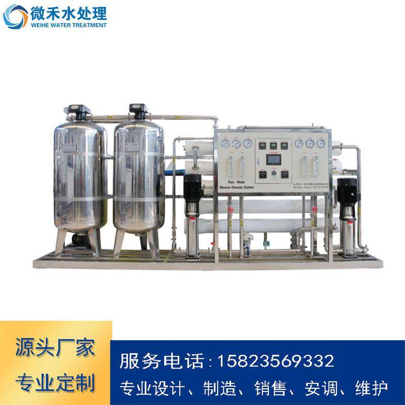 源头厂水处理设备纯水处理器反渗透设备,畜牧/养殖物资,特种养殖设备,淘宝优惠券,粉丝福利购,淘宝优惠卷