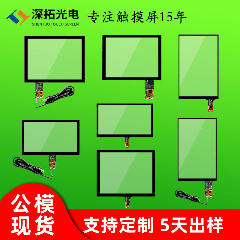 工业触摸屏8寸电容屏奕力/汇顶/禾瑞亚多款纯屏嵌入式电容触摸屏