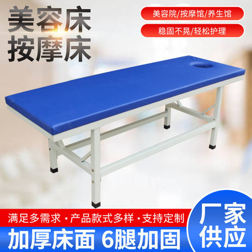厂家生产美容院按摩床推拿床美容床用理疗用床