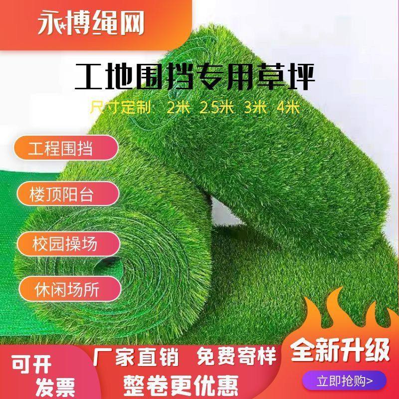 草坪人造草坪幼儿园草坪地毯人工草皮工程围挡草户外楼顶弘智