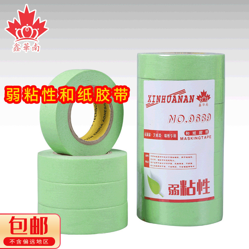 高粘性贴纸美纹纸弱和纸胶带整卷绿色彩色手帐创意可撕