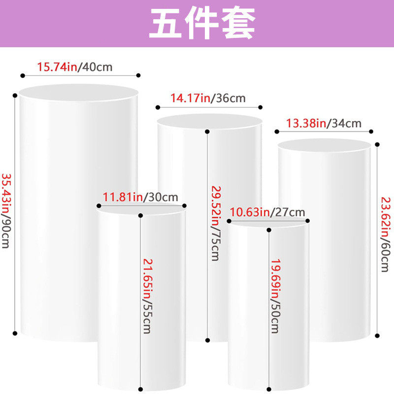 亚克力透明圆形圆柱展示盒节日婚庆活动带空心底部瓷白圆形展示台