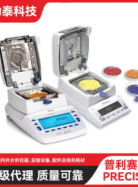 热销普利赛斯330xm水分测定仪xm66，计称量310g水分读数精度1mg/0