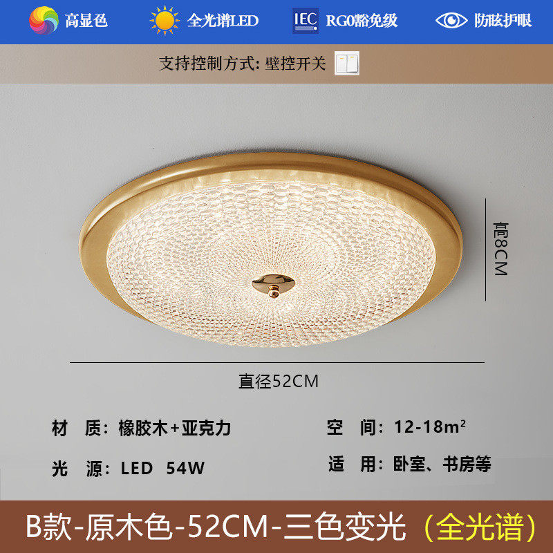 中古风卧室吸顶灯高档美式简约复古胡桃木家用超亮护眼书房间灯具