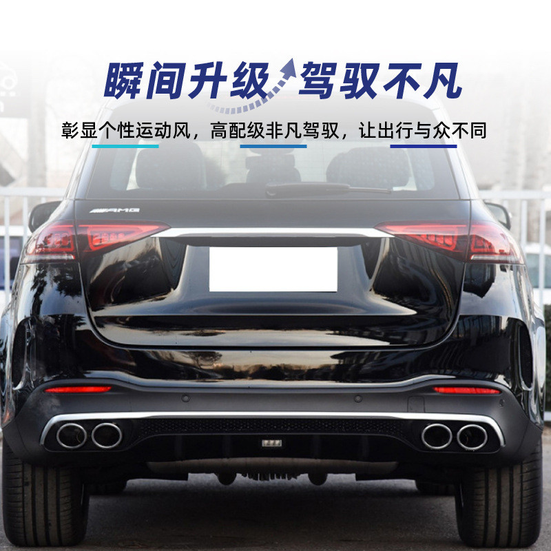 适用奔驰glev167gle350gle450升gle53amg后唇尾唇尾喉改装件