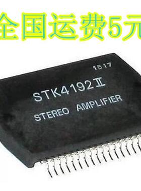 音响功放模块STK4192II 质量保证