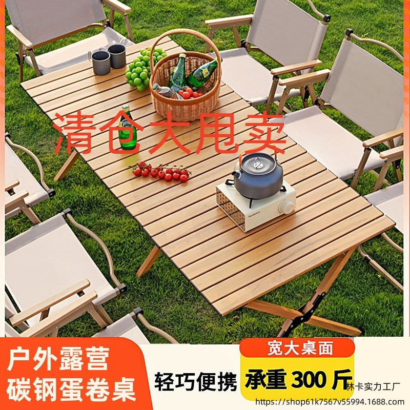 V林7户外折叠桌椅蛋卷桌便携式合金露营桌椅套装野餐桌夜市摆摊桌