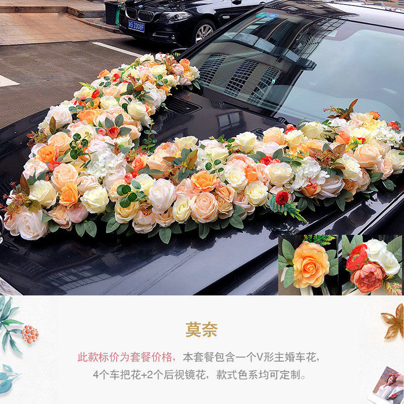 创意婚车装饰婚庆用品仿真花车头花心形花环韩式结婚婚礼布置套装